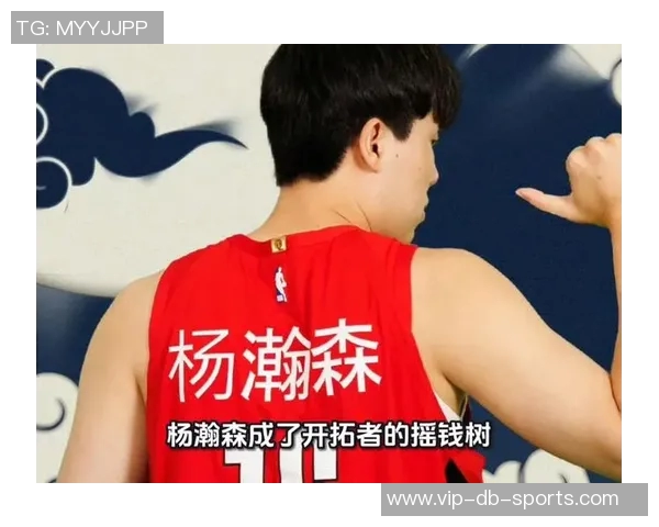 杨瀚森在开拓者的未来堪忧三年内或将被联盟淘汰的真相揭秘